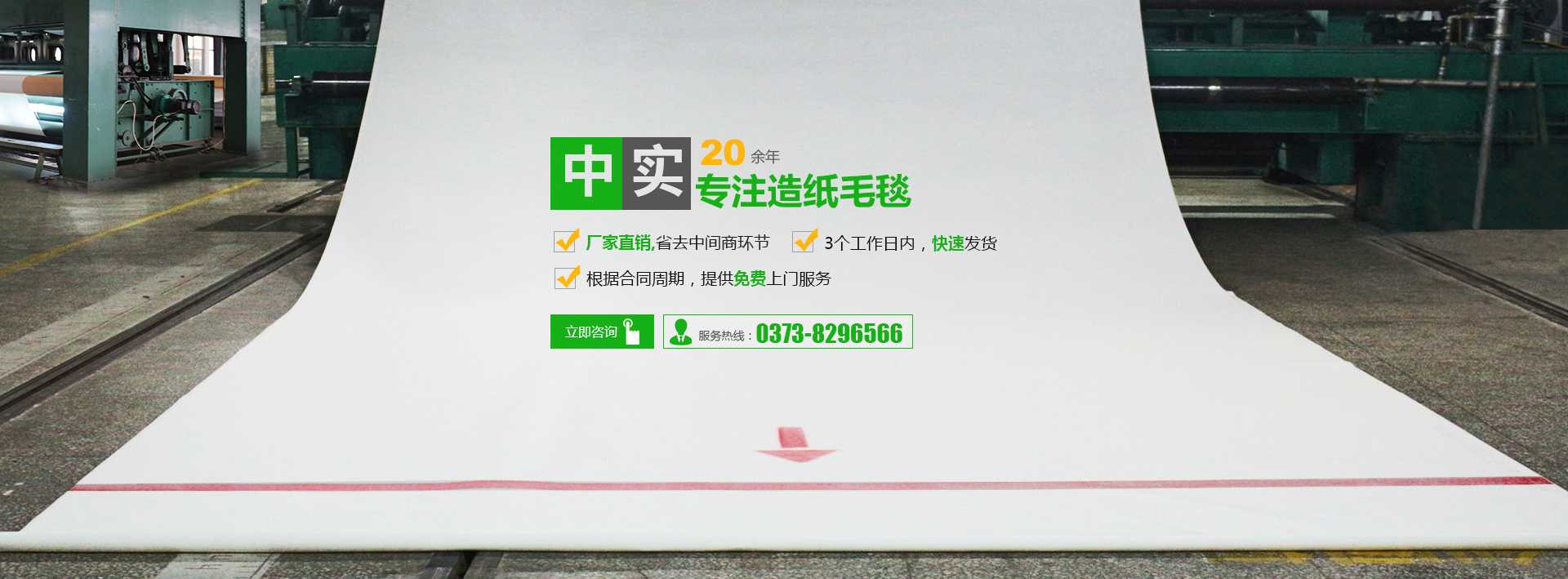 168赛车开奖查询结果（原御槐纺织工业有限公司）|河南中实化纤集团|河南中实化纤工业|河南中实化纤造纸毛毯|河南中实化纤用尼|河南中实化纤