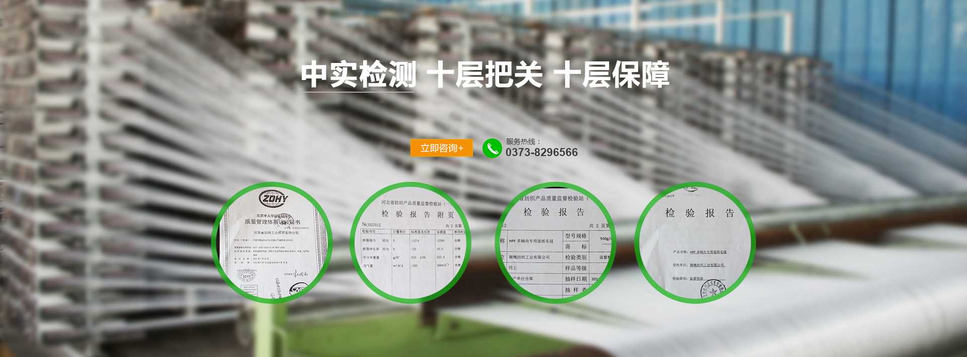 168赛车开奖查询结果（原御槐纺织工业有限公司）|河南中实化纤集团|河南中实化纤工业|河南中实化纤造纸毛毯|河南中实化纤用尼|河南中实化纤